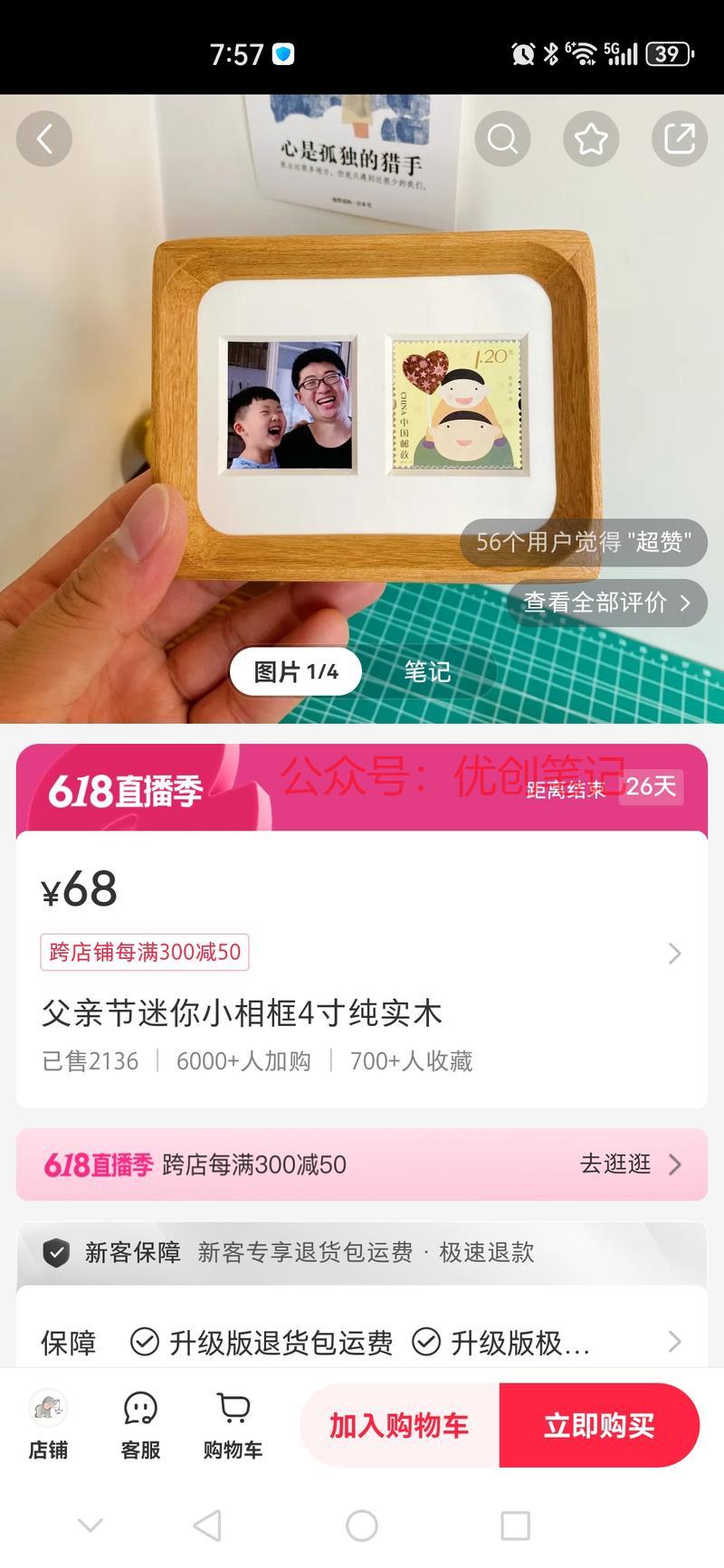 父亲节要到了，小红书卖…#情报-搞钱线报📢论坛-网创交流-优创圈